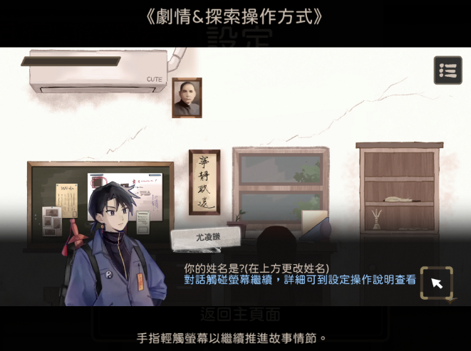 奇事轶事谭