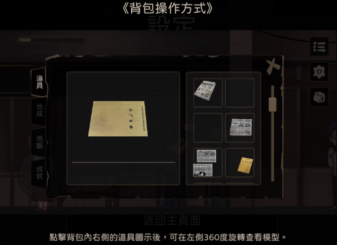 奇事轶事谭