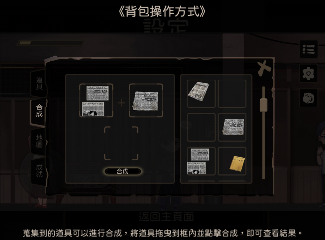 奇事轶事谭