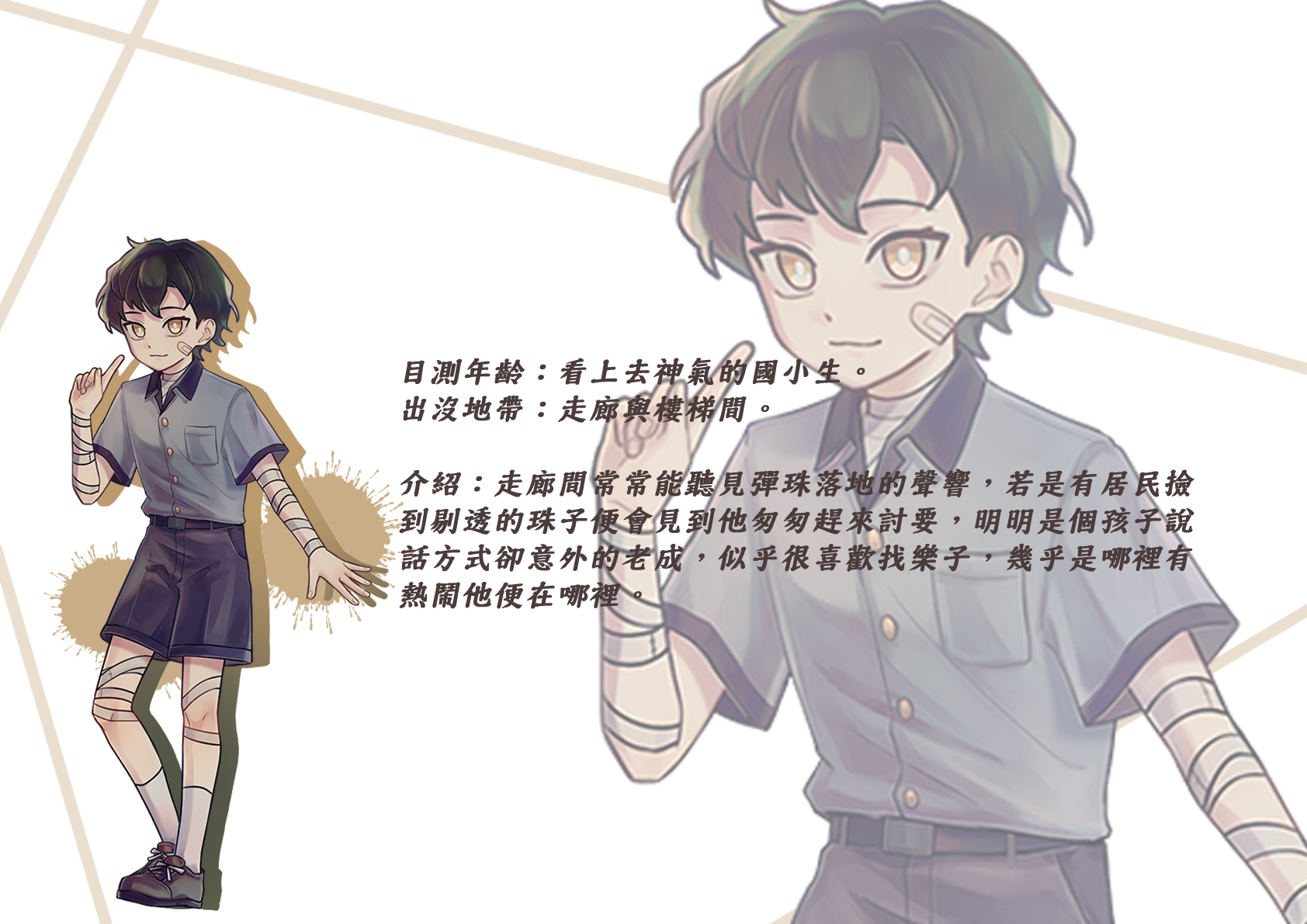 奇事轶事谭