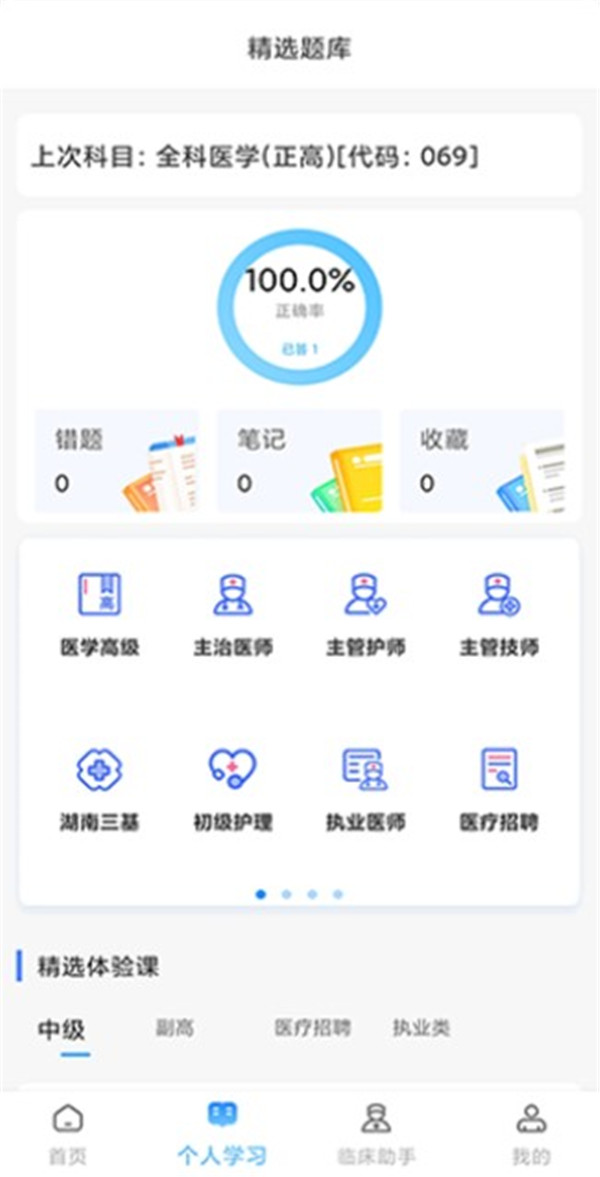 医考拉