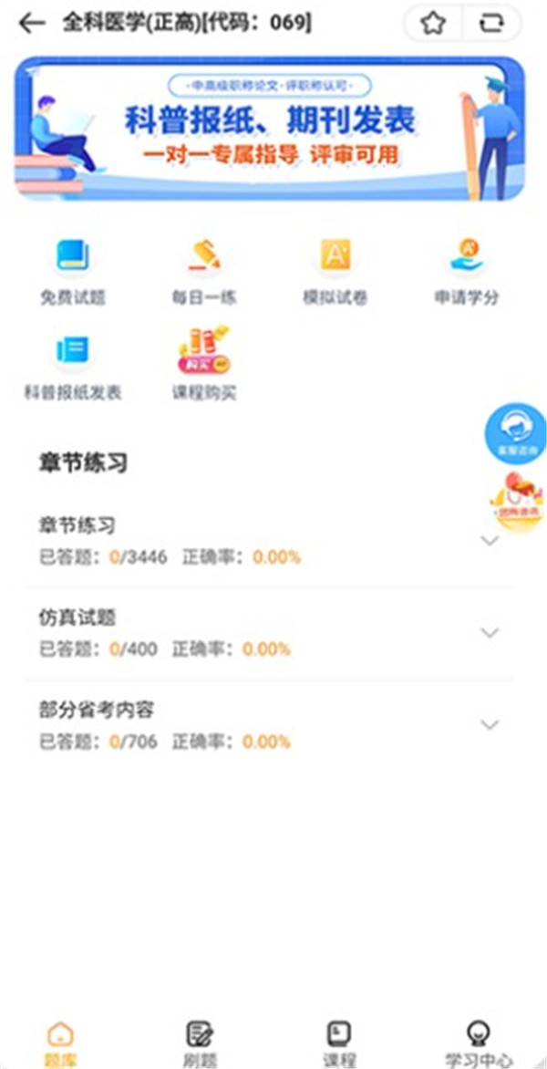 医考拉