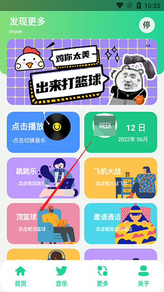 鸡乐盒最新版