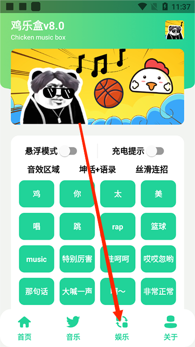 鸡乐盒最新版