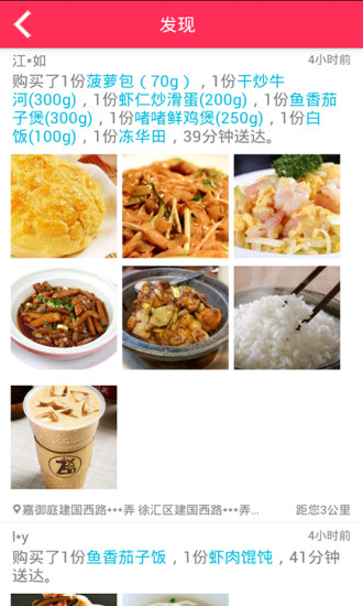 邻趣