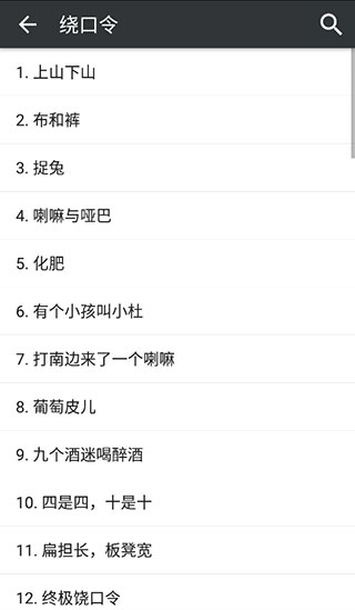 文言文字典