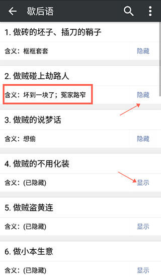 文言文字典