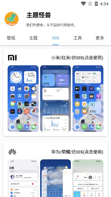 主题怪兽最新版