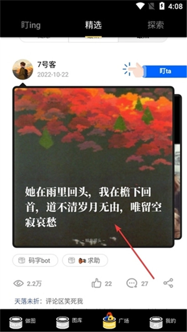 鲱鱼罐头