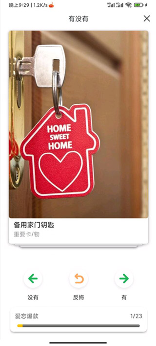 收哪儿软件