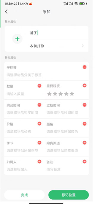 收哪儿软件