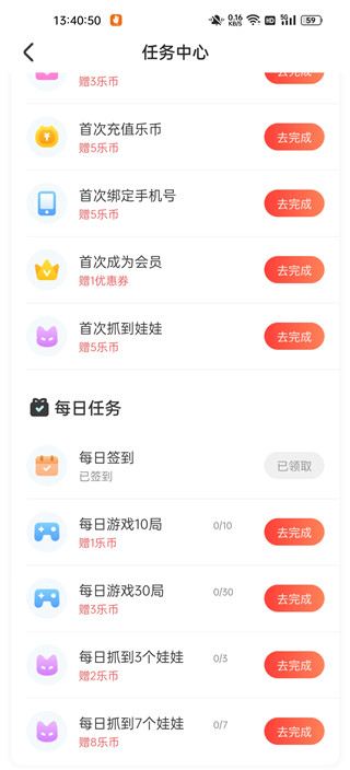 乐萌夹娃娃