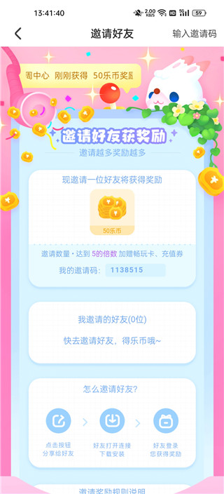乐萌夹娃娃
