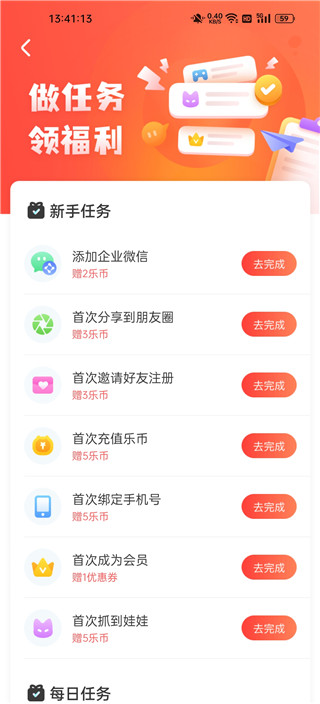 乐萌夹娃娃