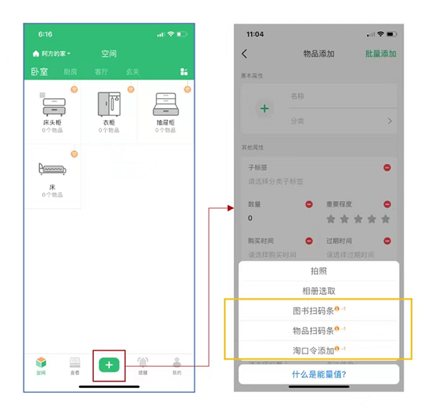 收哪儿软件