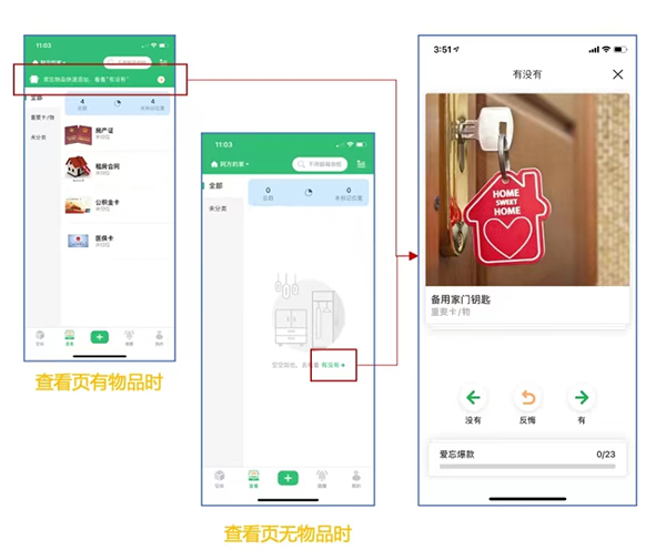 收哪儿软件