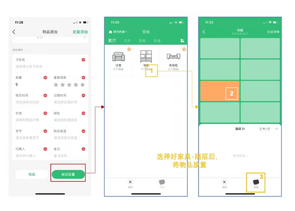 收哪儿软件