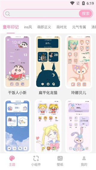 桌面小管家软件