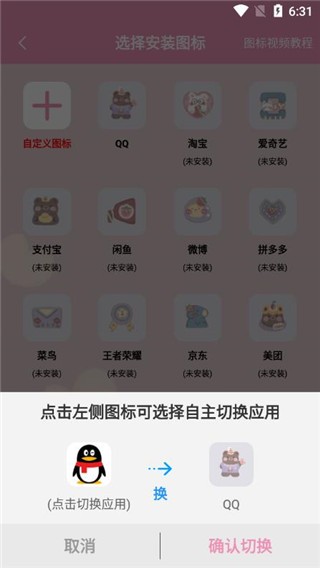 桌面小管家软件