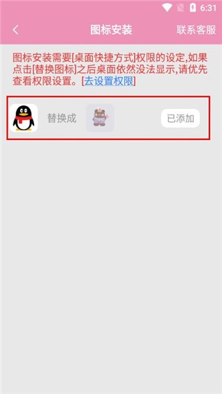 桌面小管家软件