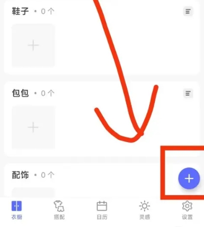 尽简衣橱
