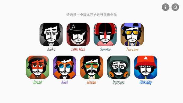 节奏盒子全模组截图2