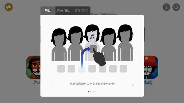 节奏盒子全模组