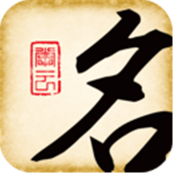 起名大师