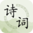 古诗词分类赏析