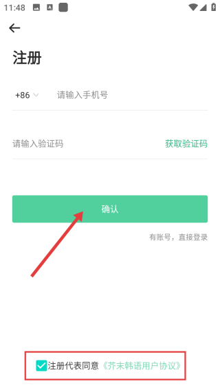 芥末韩语