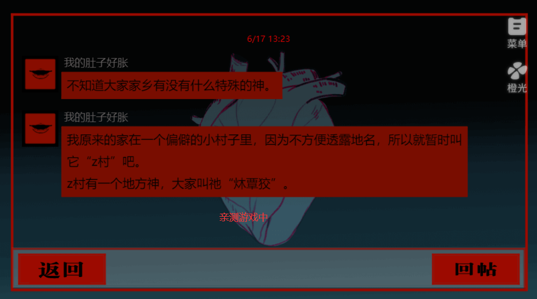 头七怪谈截图0