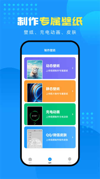 企鹅壁纸截图0