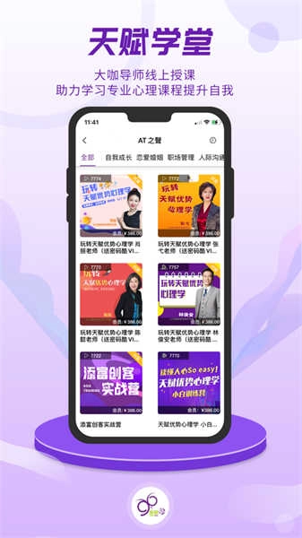 密码酷截图2