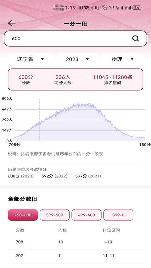 百年育才AI截图2