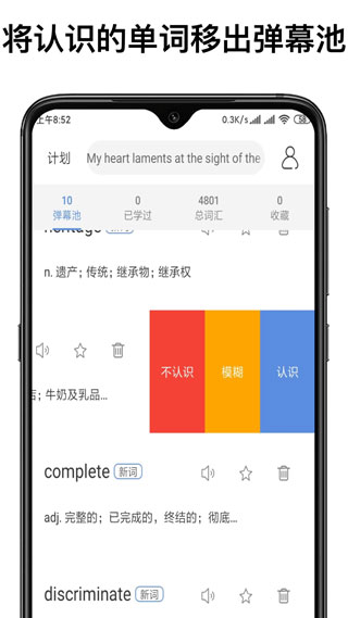 弹幕记忆截图3