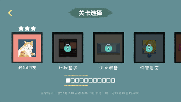收纳达人中文版截图1