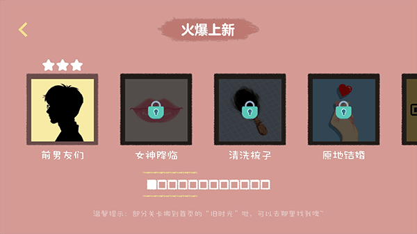 收纳达人中文版截图2