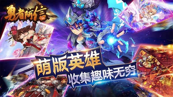 勇者阿信截图0