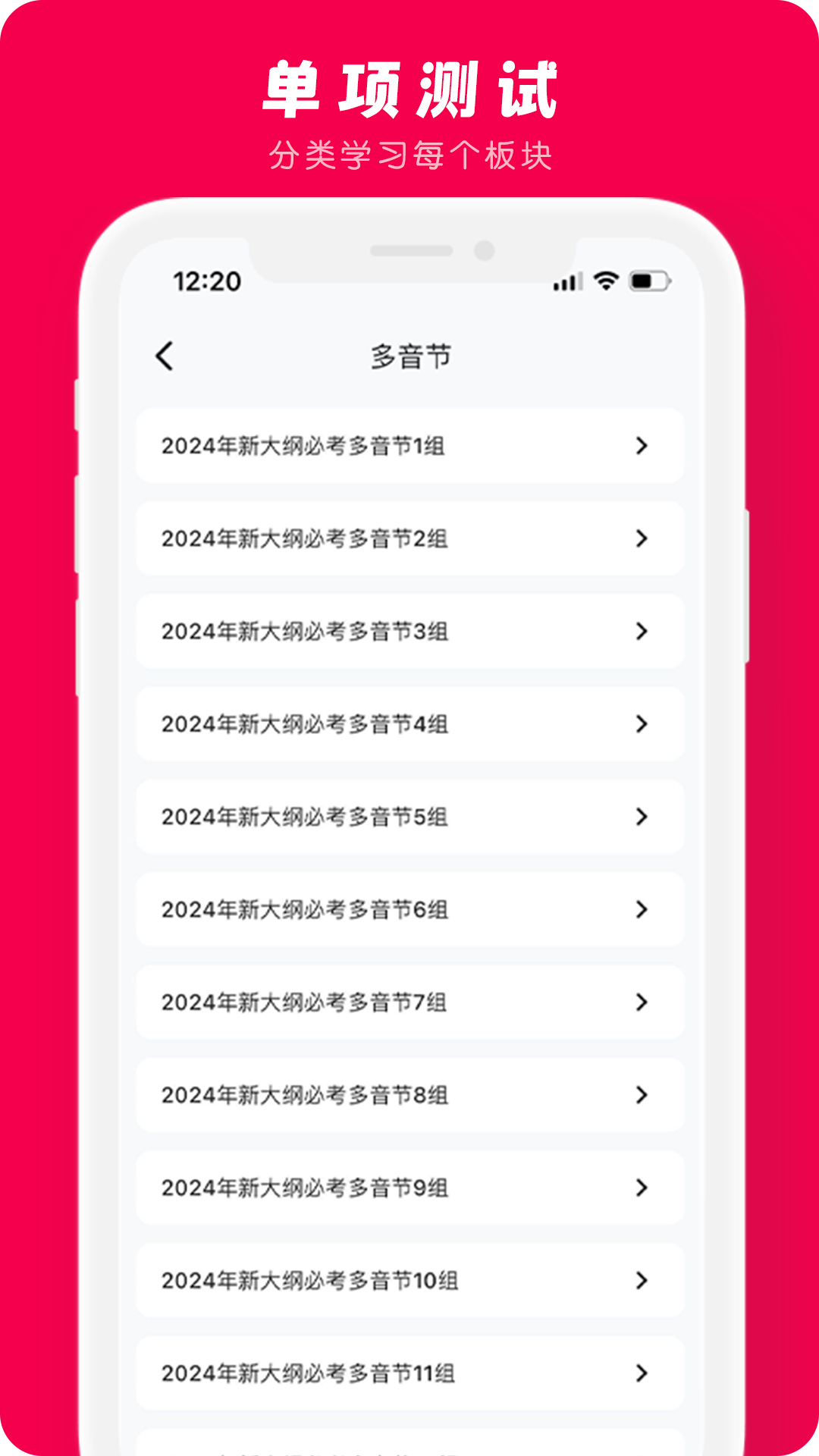 石榴普通话截图1