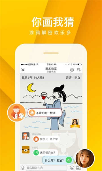 我是卧底截图2