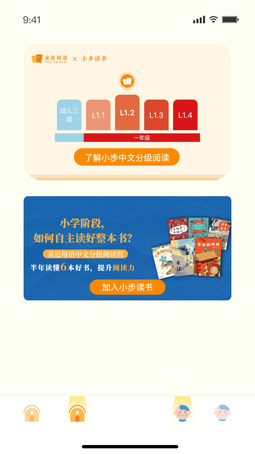 小步读书截图1