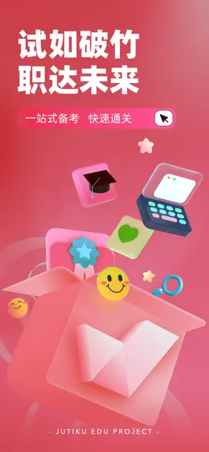中医助理医师聚题库