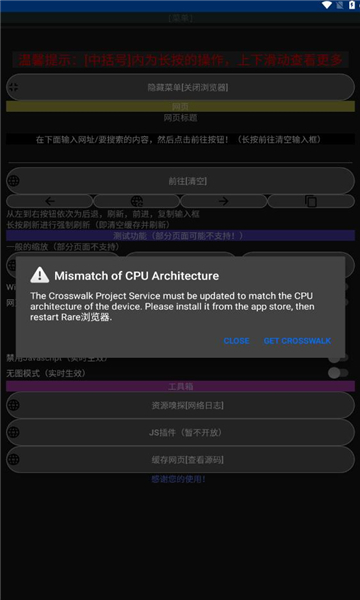 rare浏览器截图2