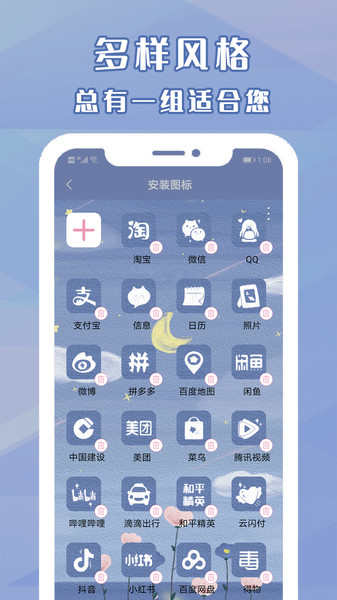 桌面小管家软件截图2