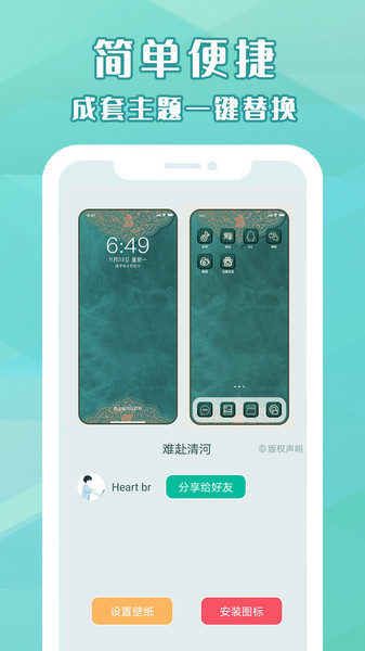 桌面小管家软件截图1