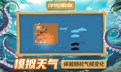 洋流朋克截图2