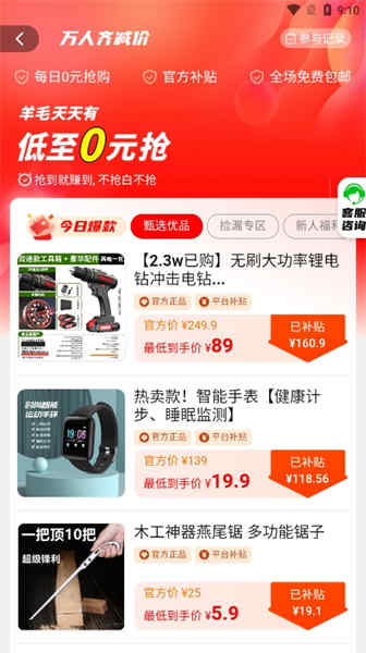 悠享商城截图1