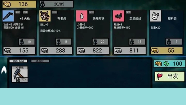 福岛拾金截图1