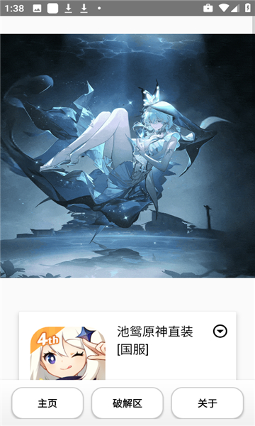 池鸳启动插件截图0