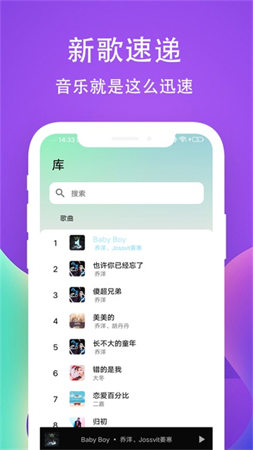爱听音乐截图0